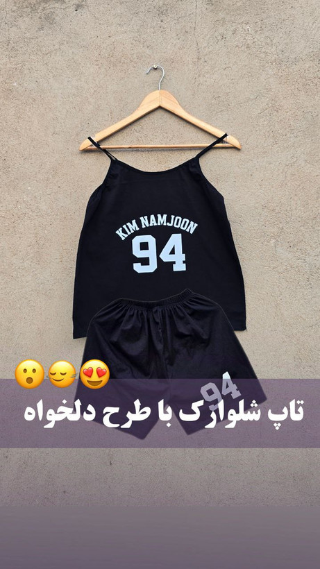 تاپ شلوارک با طرح دلخواه