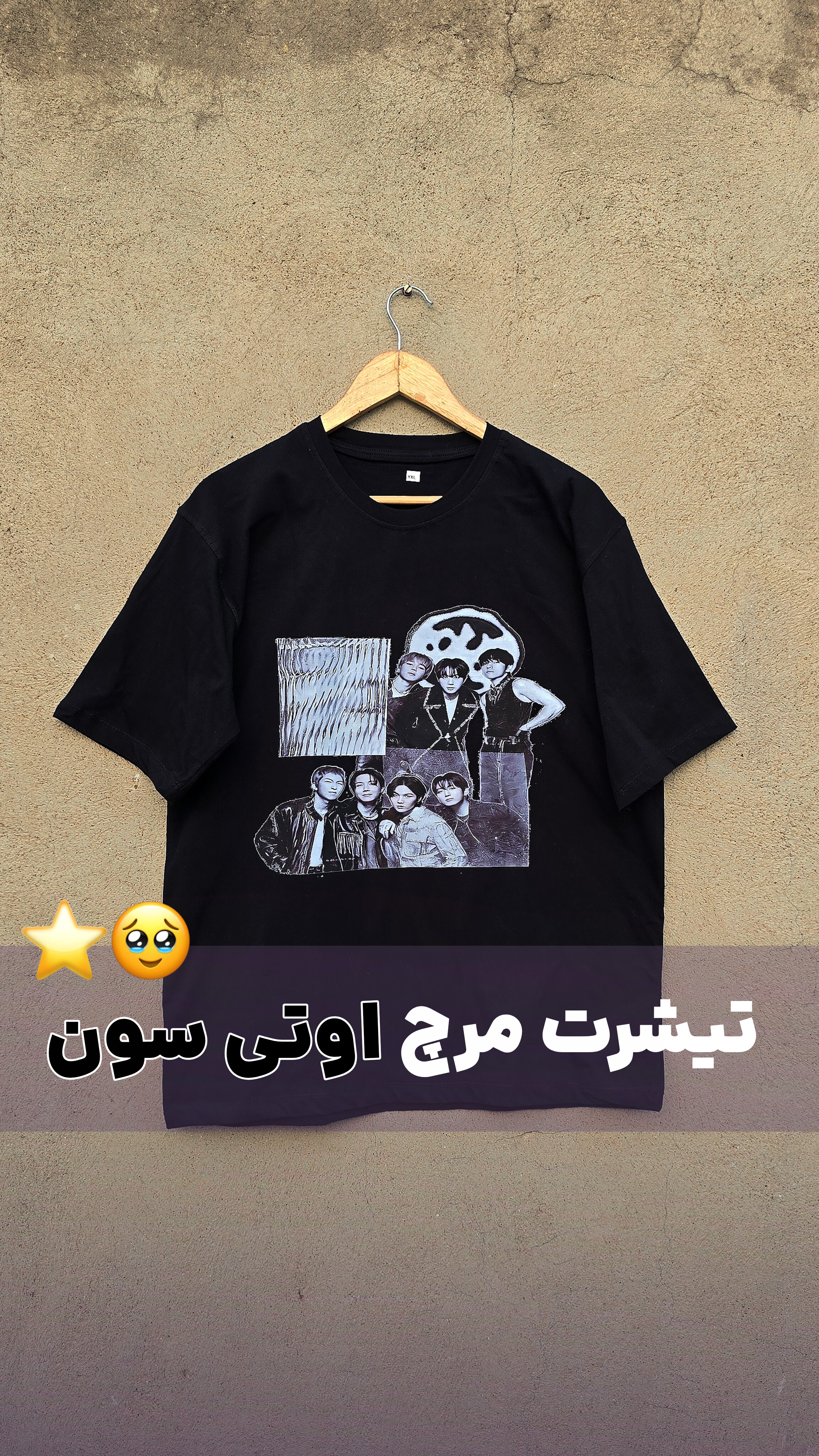تیشرت مرچ اوتی سون 🖤⭐
