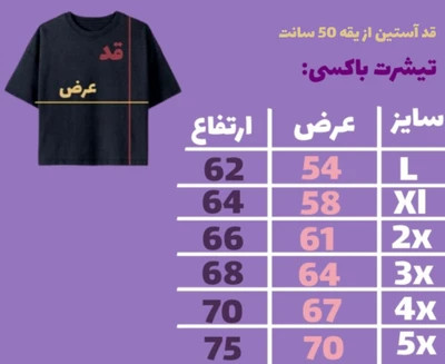 تیشرت دختر بنگتن 💜