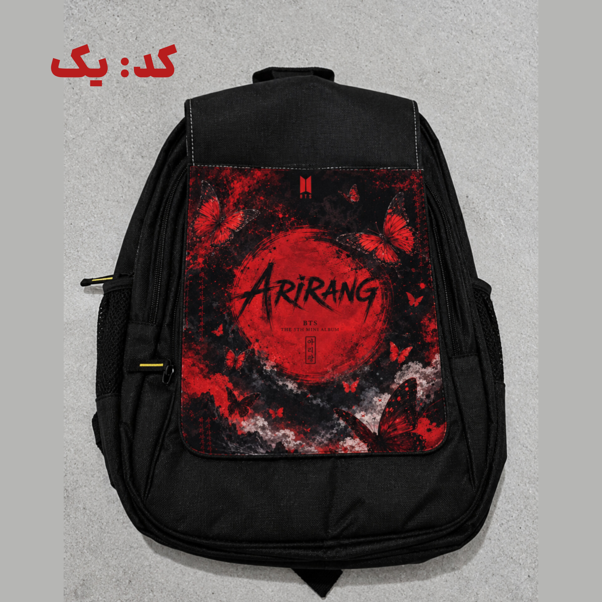 کیف آرمی 🎒