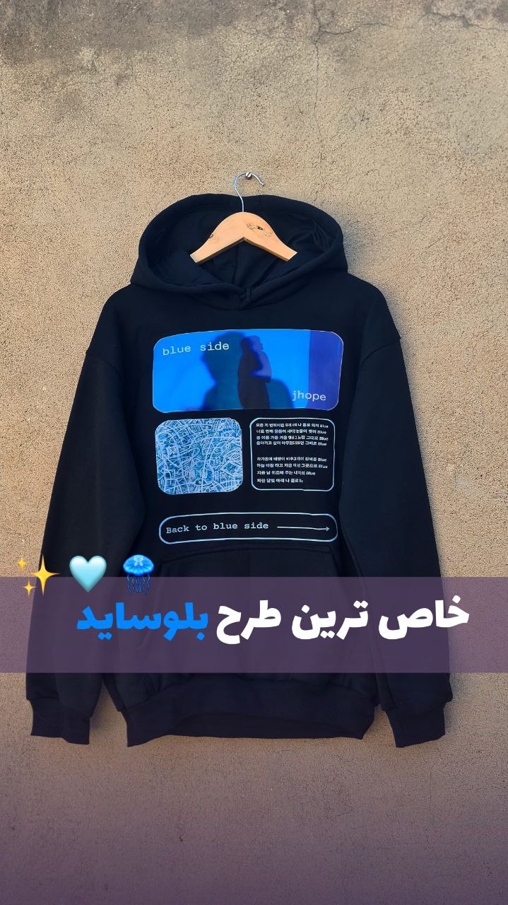 هودی بلوساید جیهوپ 💙🌊