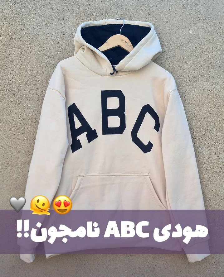 هودی ABC نامجون 🤎