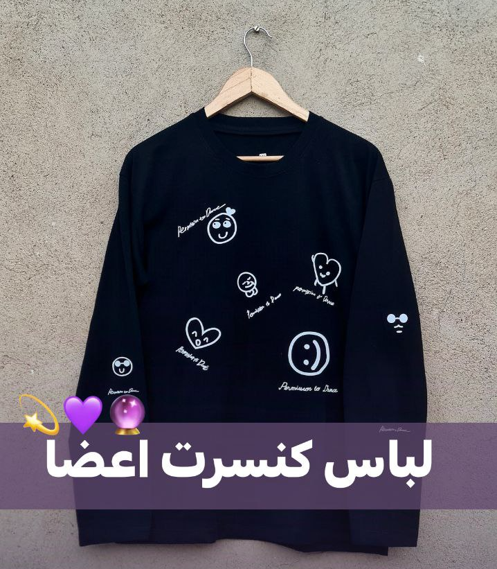 لباس کنسرت اعضا 💜