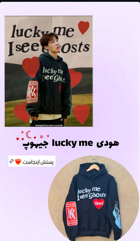 هودی lucky me جیهوپ🔥