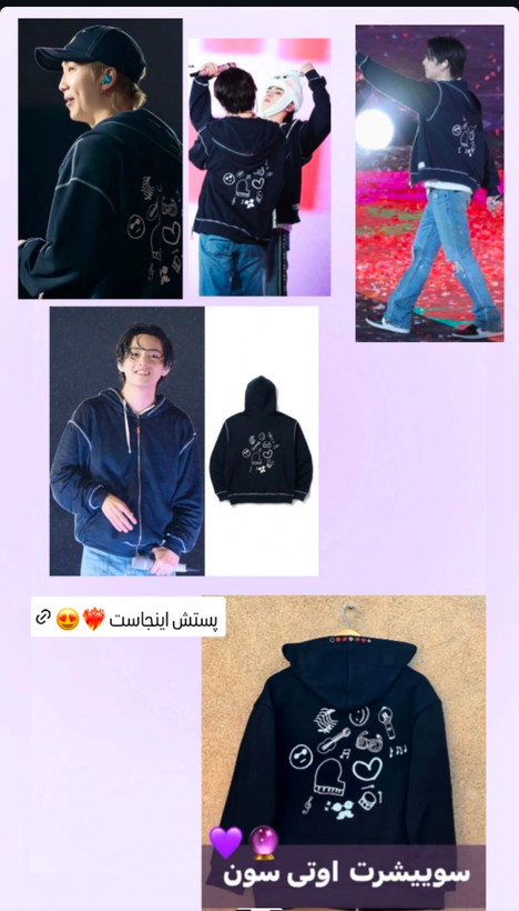 سوییشرت اوتی سون 💜💫