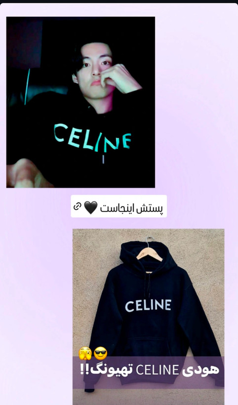 هودی سلین تهیونگ🖤