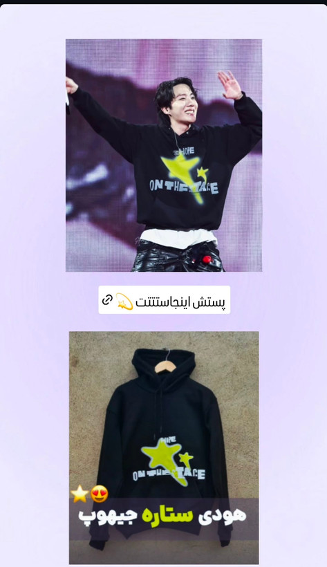 هودی ستاره جیهوپ⭐