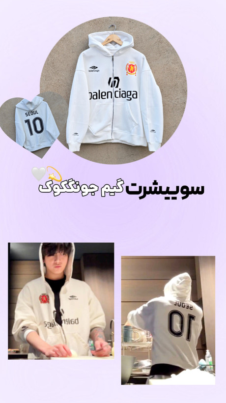 سویشرت گیم جونگکوک🤍⭐