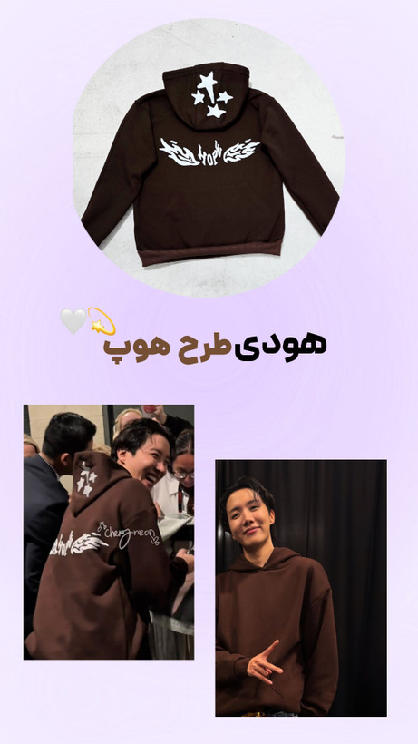 هودی هوپ جیهوپ🤎