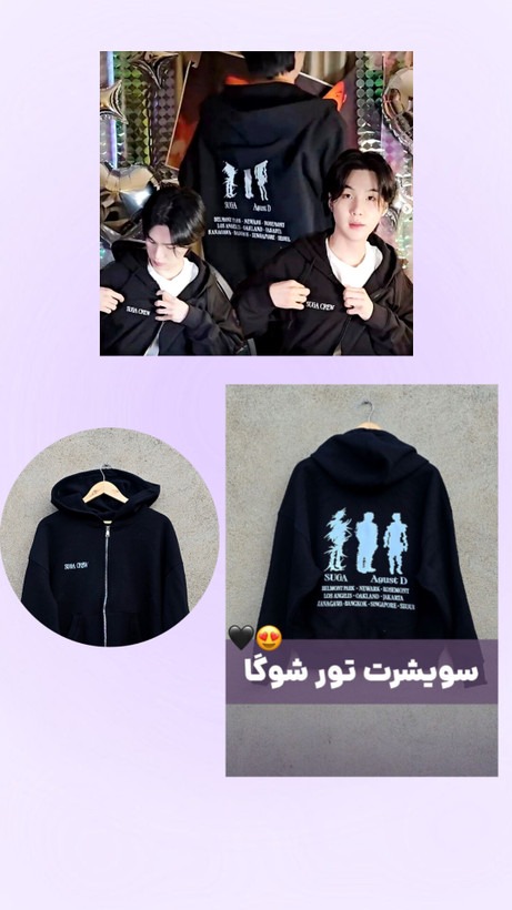 سویشرت تور شوگا 🖤