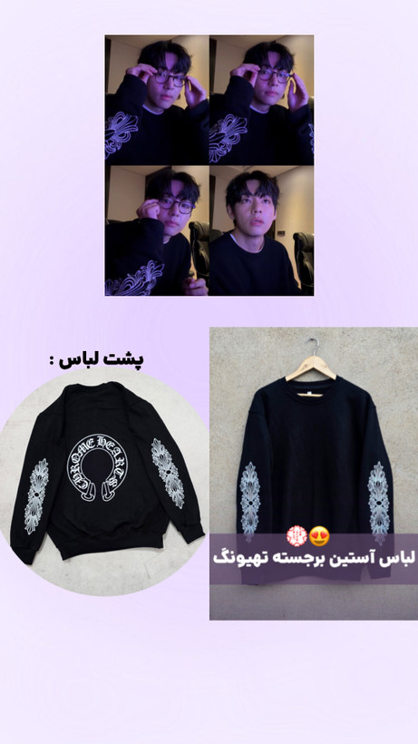 دورس کروم هرتز تهیونگ🖤💫